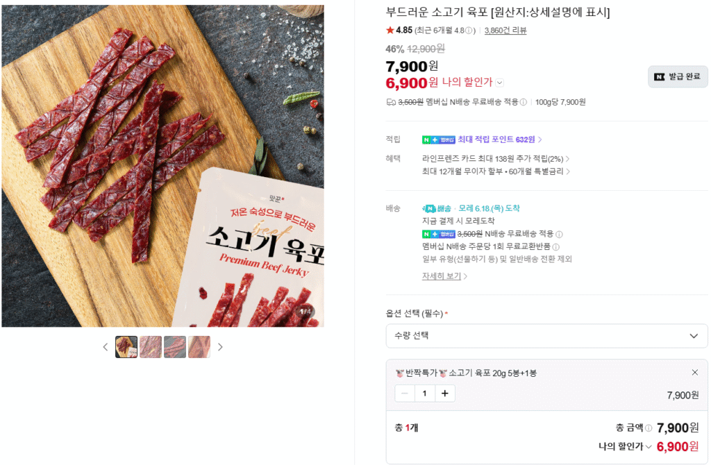 6 túi khô bò nội 20g 