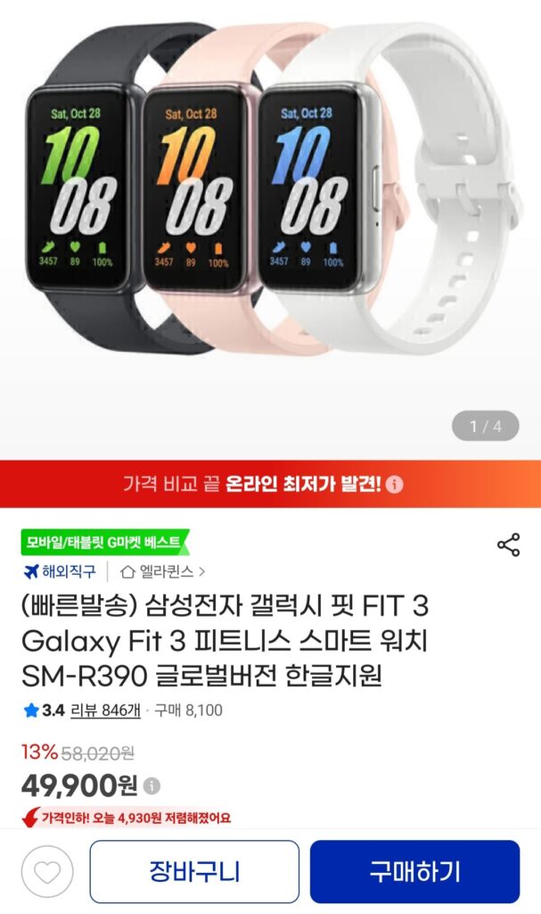 [G Market] Samsung Electronics Galaxy Fit FIT 3 Đồng hồ thông minh thể dục Galaxy Fit 3 SM-R390 phiên bản toàn cầu Hỗ trợ tiếng Hàn