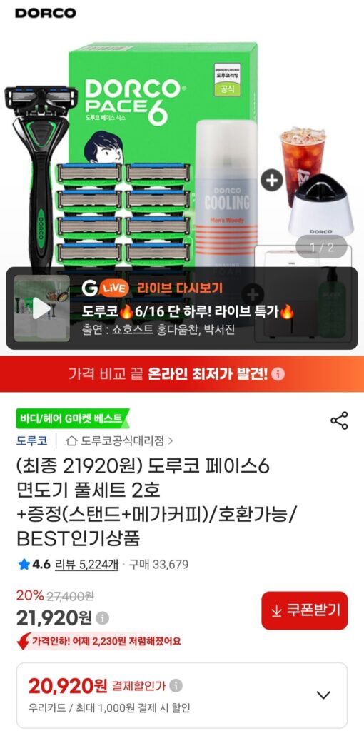 Bộ dao cạo Dorco Face 6 Trọn bộ số 2 + Tặng quà (Mega Coffee + Stand)