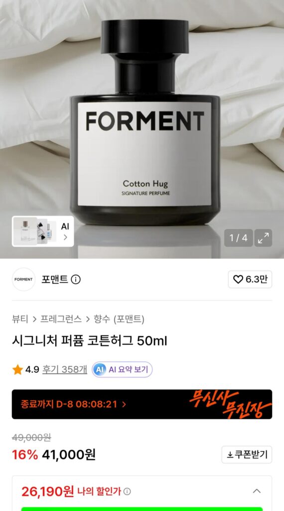 Nước Hoa Signature Cotton Hug 50ml