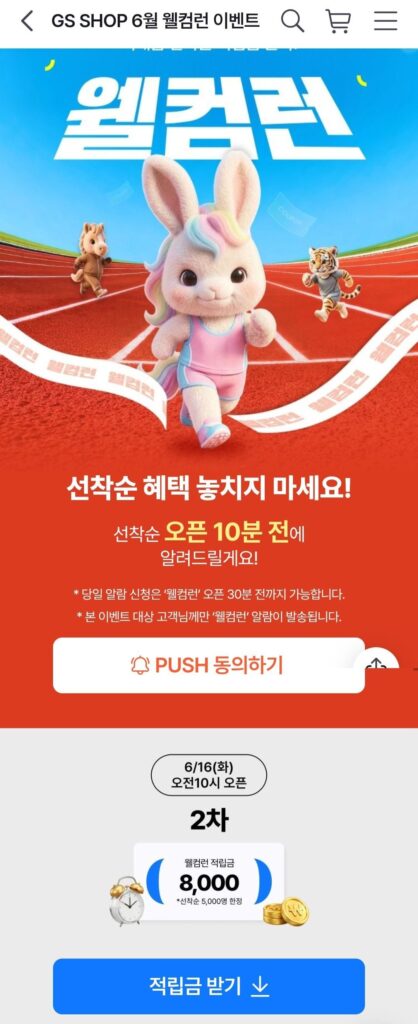 Cơ sở đến trước được phục vụ trước đối với các giao dịch mua không được thực hiện trong 6 tháng: 8.000 KRW