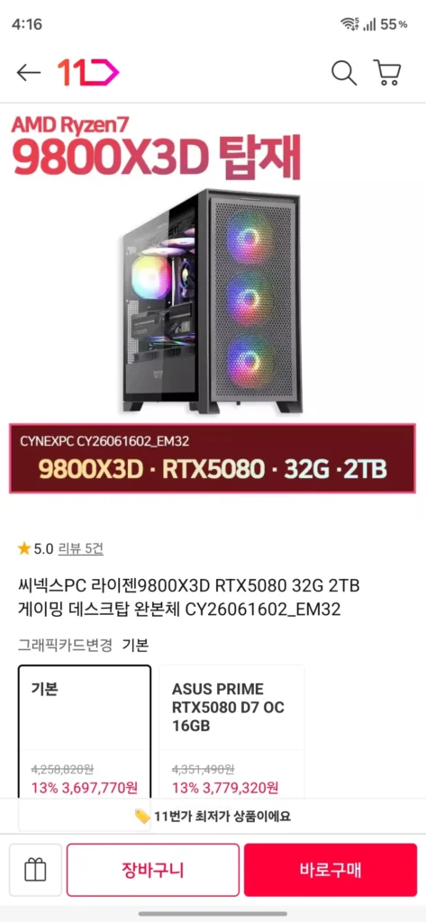PC lắp ráp Ryzen 9800X3D RTX5080 32G 2TB