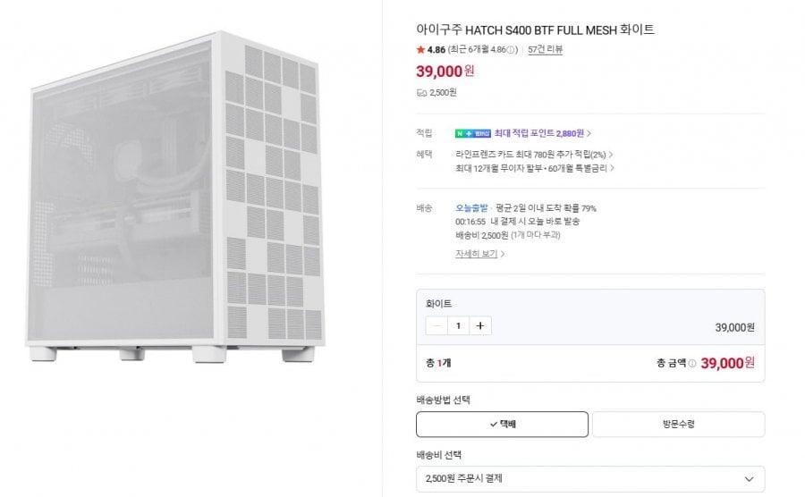 Iguju HATCH S400 BTF FULL MESH