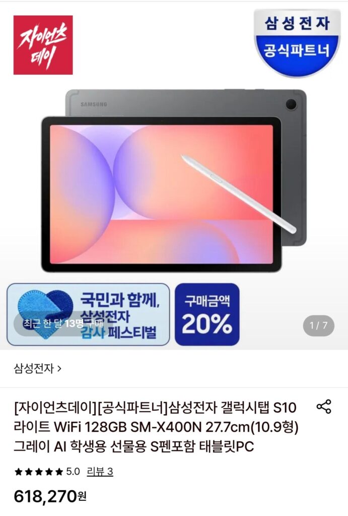 Samsung Electronics Galaxy Tab S10 Lite WiFi 128GB SM-X400N 27,7cm (10,9 inch) Màu xám