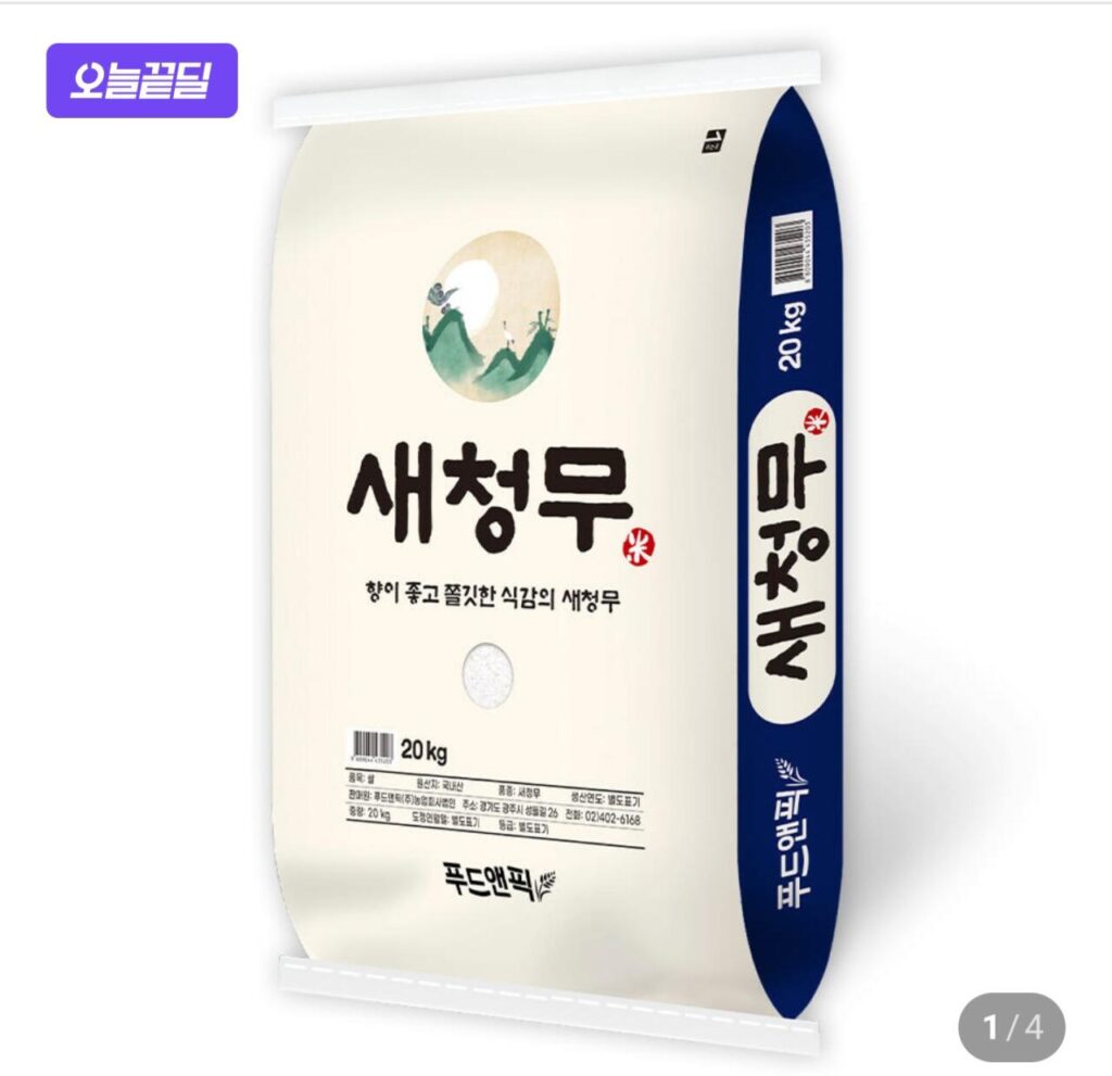Gạo Saechungradish 20kg loại đặc biệt