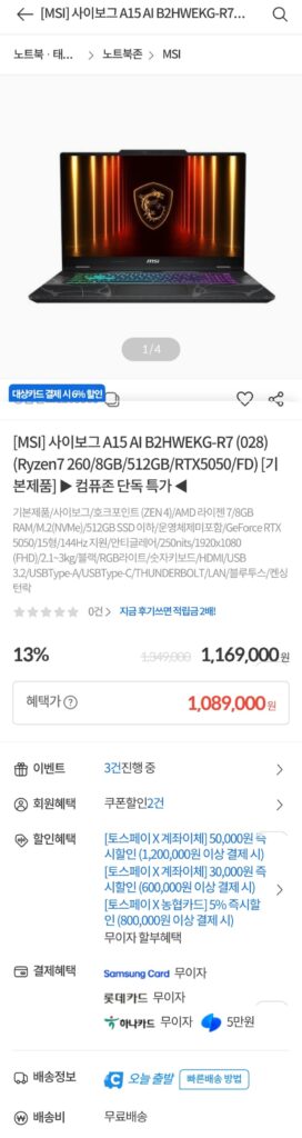 [Khác] Laptop chơi game MSI Cyborg A15 B2HWEKG-R7 Nonghyup