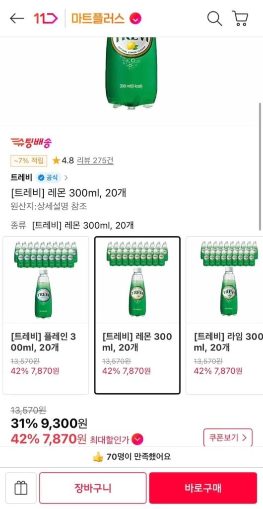 Nước chanh Trevi 300ml 20 miếng