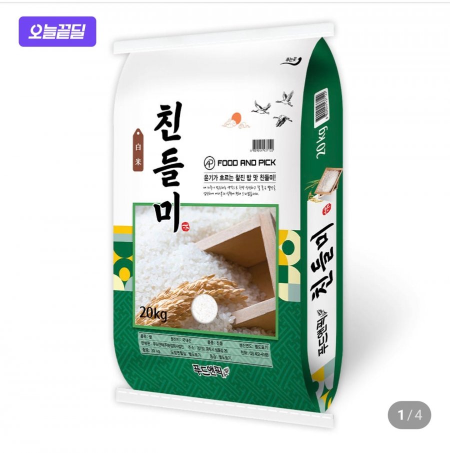 Chindeulmi 20kg loại đặc biệt