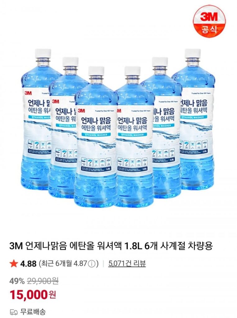 Nước giặt 3M Always Sunny Ethanol 1.8L 6 x