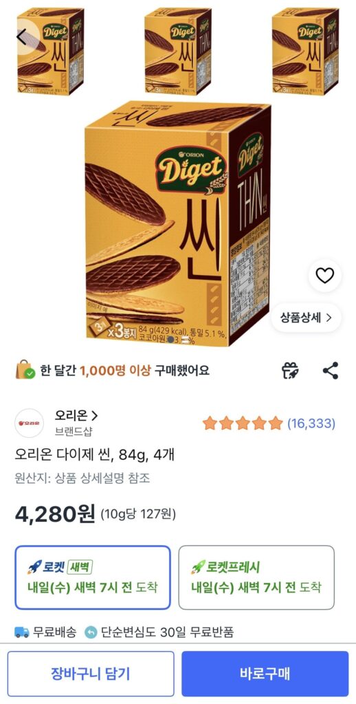 Orion Daize Thin, 84g, 4 miếng