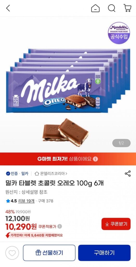 Milka Viên Socola Oreo 100g 6 Viên