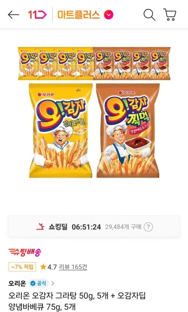 Năm miếng khoai tây Gratin 50g mỗi miếng + Năm miếng khoai tây nhúng gia vị nướng 75g mỗi miếng