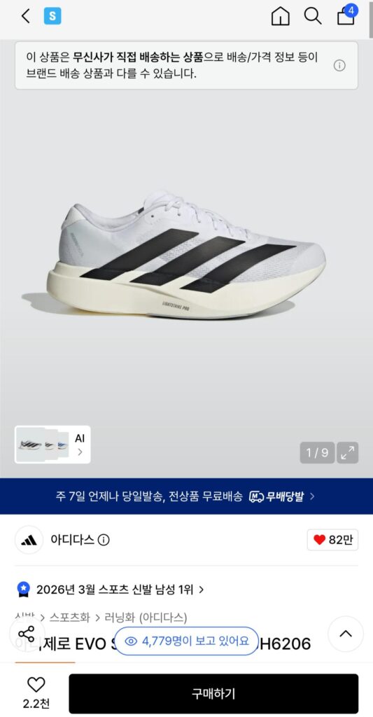 adidas adizero evo sl