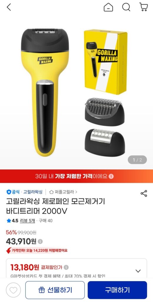 Máy tẩy lông toàn thân Gorilla Waxing Zero Pain 2000V