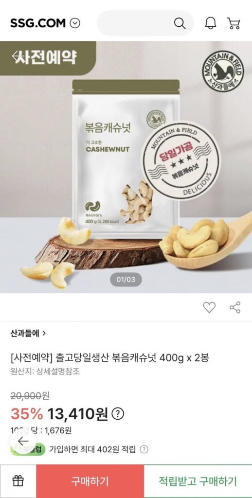 2 túi hạt điều rang muối 400g