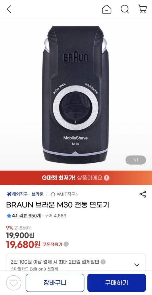 Máy cạo râu điện BRAUN Braun M30