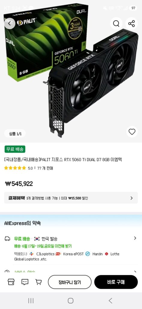 [Sản phẩm chính hãng trong nước/vận chuyển nội địa]PALIT GeForce RTX 5060 Ti DUAL D7 8GB Emtech