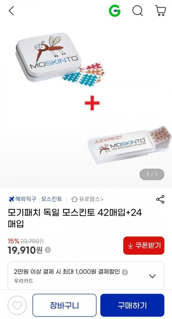 Miếng dán chống muỗi Moskinto Đức 42 miếng + 24 miếng