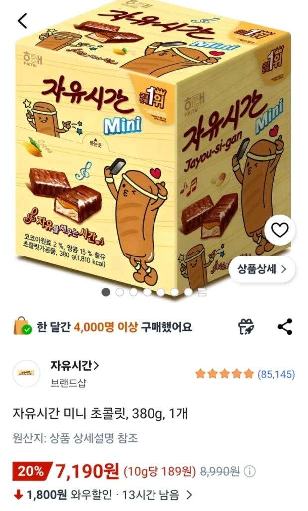 Sô Cô La Mini Free Time 380g