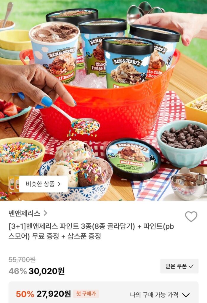 Chọn từ 3 hoặc 8 panh Ben & Jerry’s + pint (Pb s’mores) + miễn phí thìa xẻng