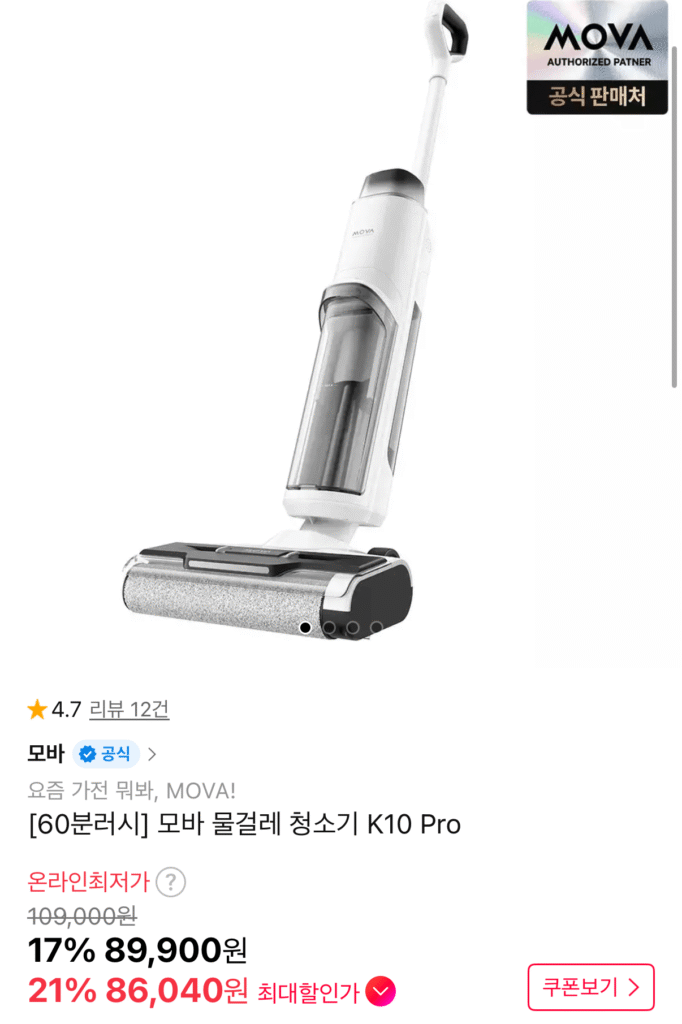 Máy hút bụi không dây MOVA K10 Pro chạy nhanh 60 phút