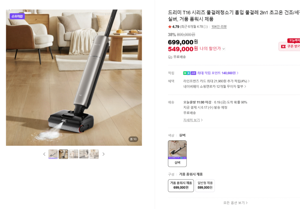 Máy hút bụi lau nhà tạo bọt Dreamy T16