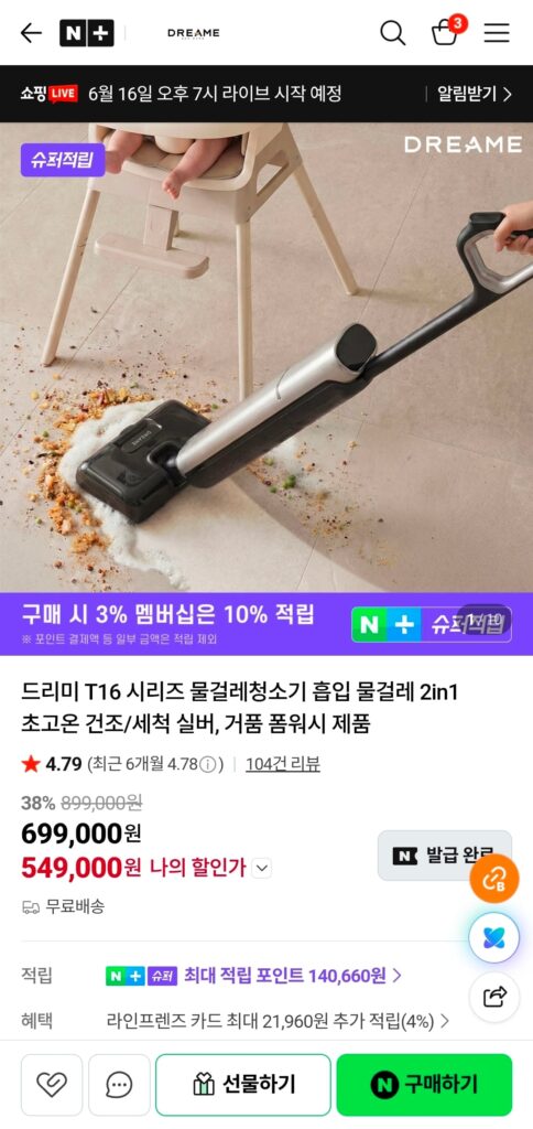 [Naver] Máy hút bụi cây lau nhà ướt Dreamy T16 Series Hút cây lau nhà ướt 2in1