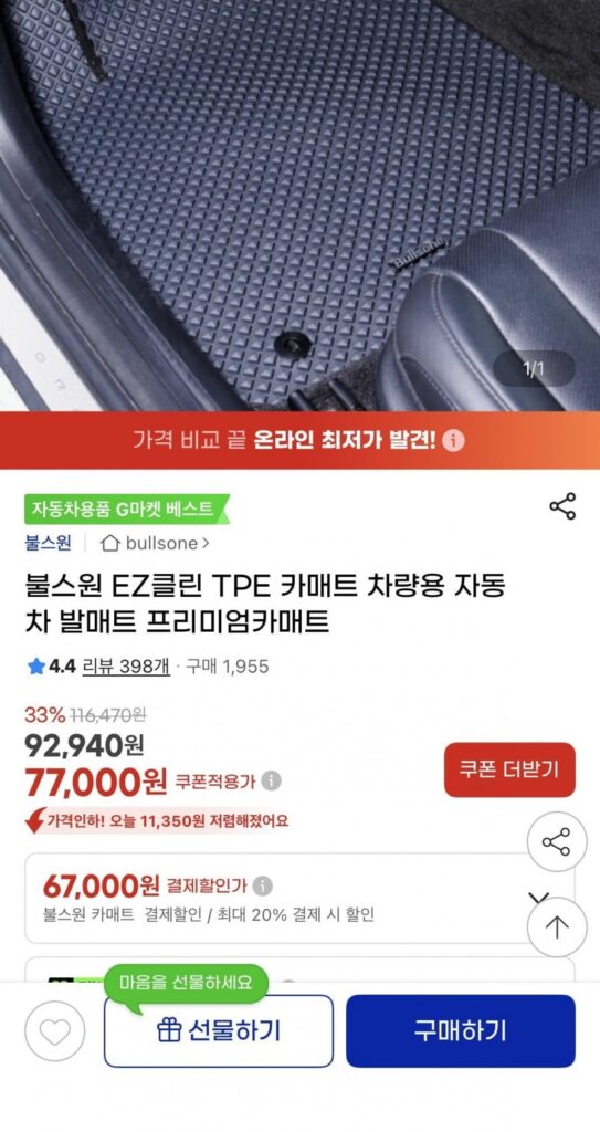 Thảm xe EZ Clean TPE cho ô tô