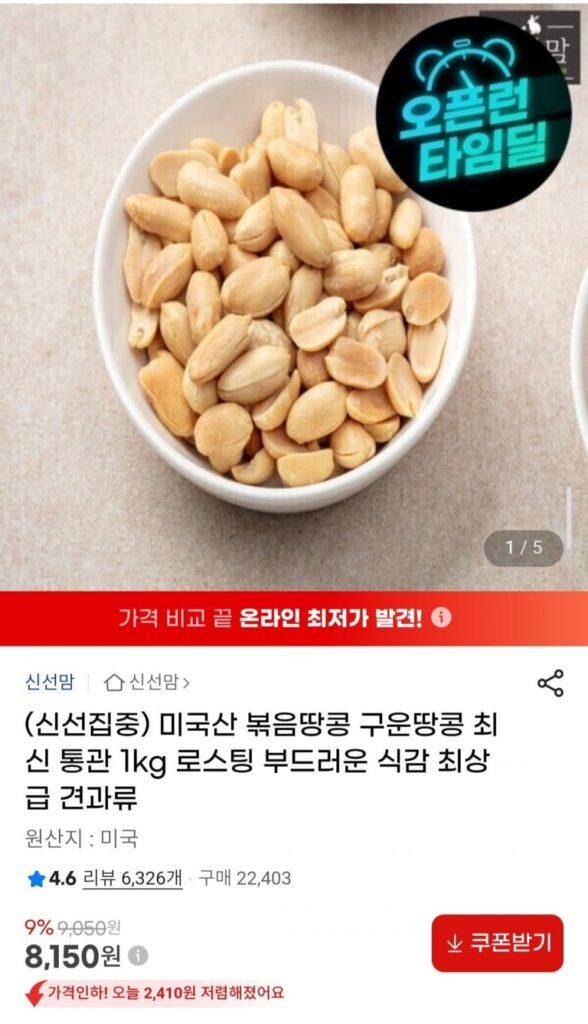 Đậu phộng rang Mỹ, đậu phộng rang 1kg