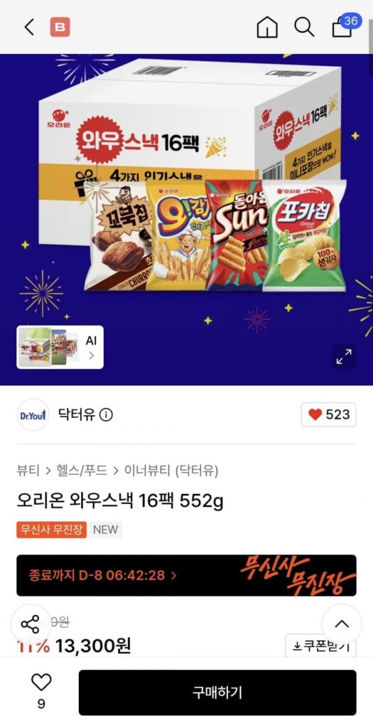 Orion Wow Snack 16 gói 552g