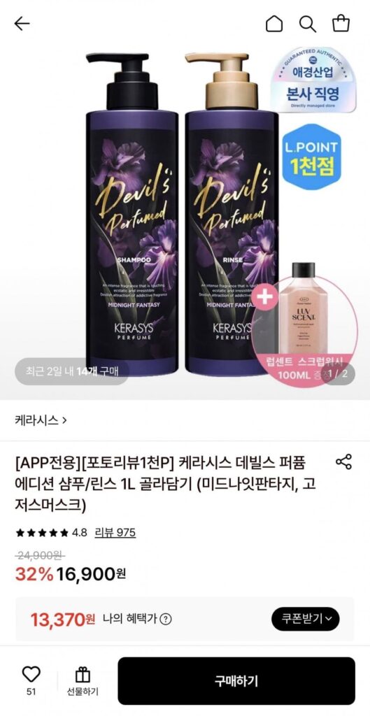 Dầu gội/Xả Kerasys Devils Perfume 2 chai 1L + Rupcent Scrub Wash 100ml