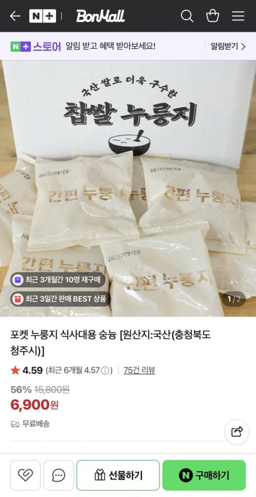 Bữa ăn thay thế Nurungji bỏ túi Sungnyung 1,2kg