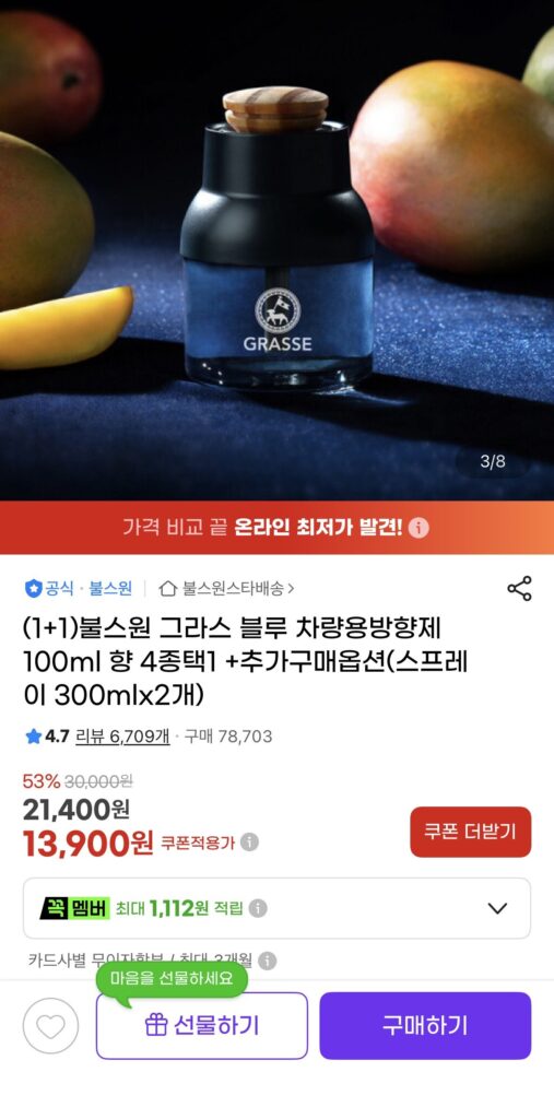 Máy làm mát không khí ô tô Grass Blue 100ml 2 chiếc