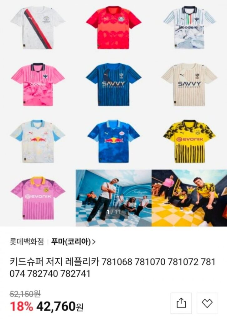 Bản sao Puma Kid Super Jersey