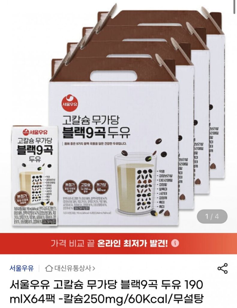 서울우유 고칼슘 무가당 블랙9곡 두유 190ml 64팩