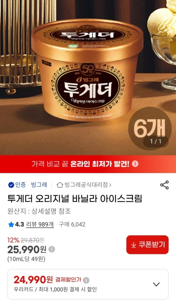 Together Vani 900ml 6 lon