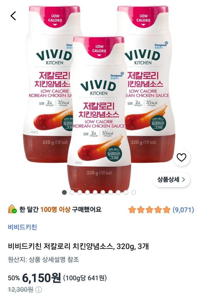 Nước sốt nêm gà ít calo Vivid Kitchen, 320g, 3 miếng