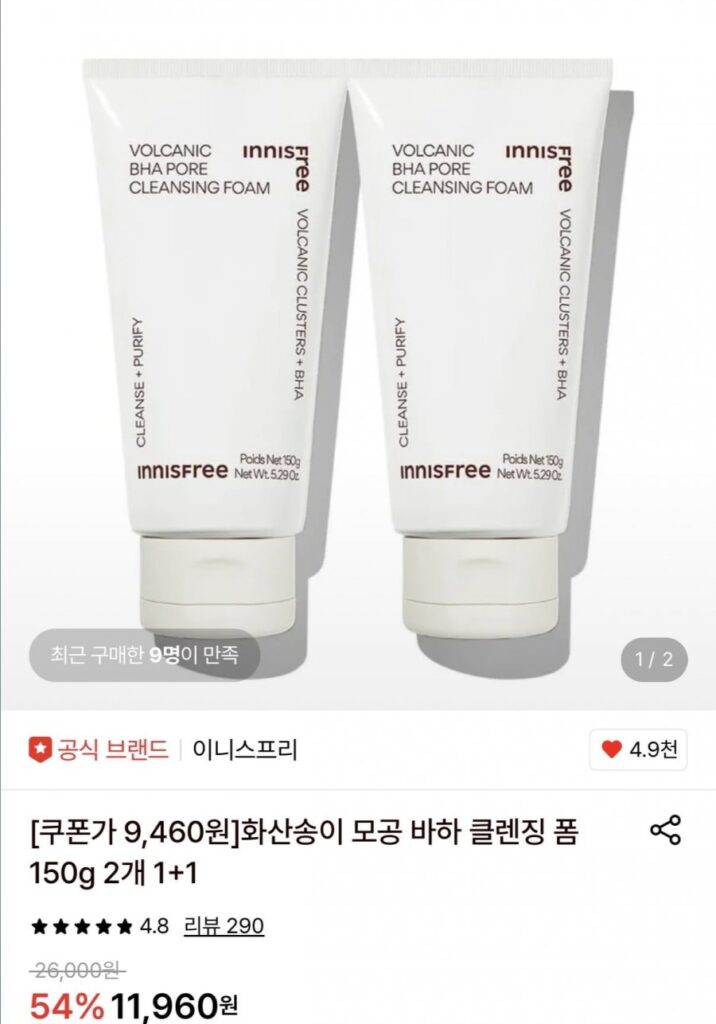 Sữa rửa mặt Innisfree Pore Baja 150g (2 gói)