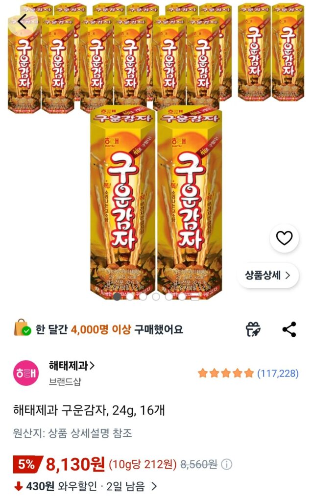 Khoai tây nướng bánh kẹo Haitai, 24g, 16 miếng