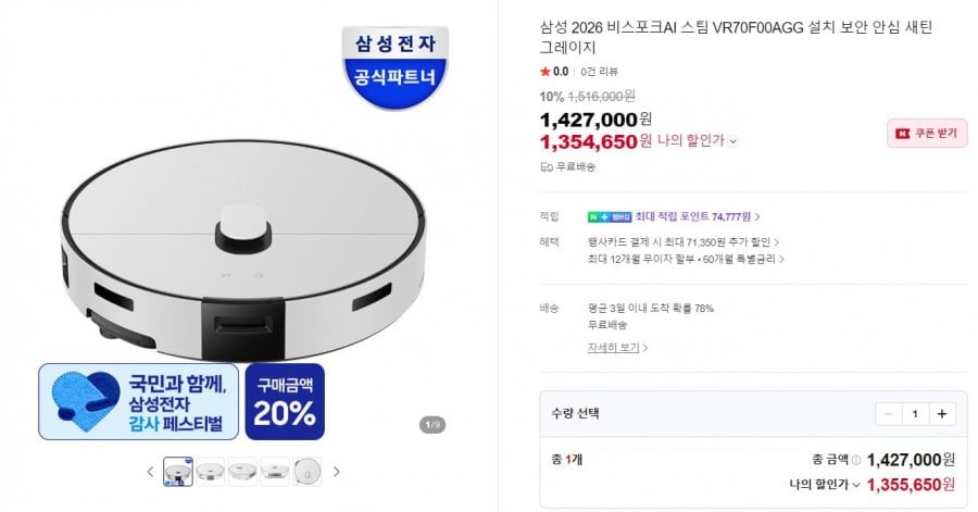 Samsung 2026 Robot hút bụi Steam AI Bespoke VR70F00AGG Trải nghiệm 99