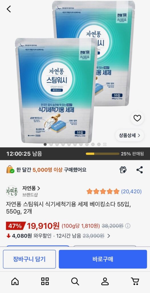 Nước rửa chén Jayeonpong Steam Wash Nước rửa chén Baking Soda 55 gói, 550g, 2 chiếc