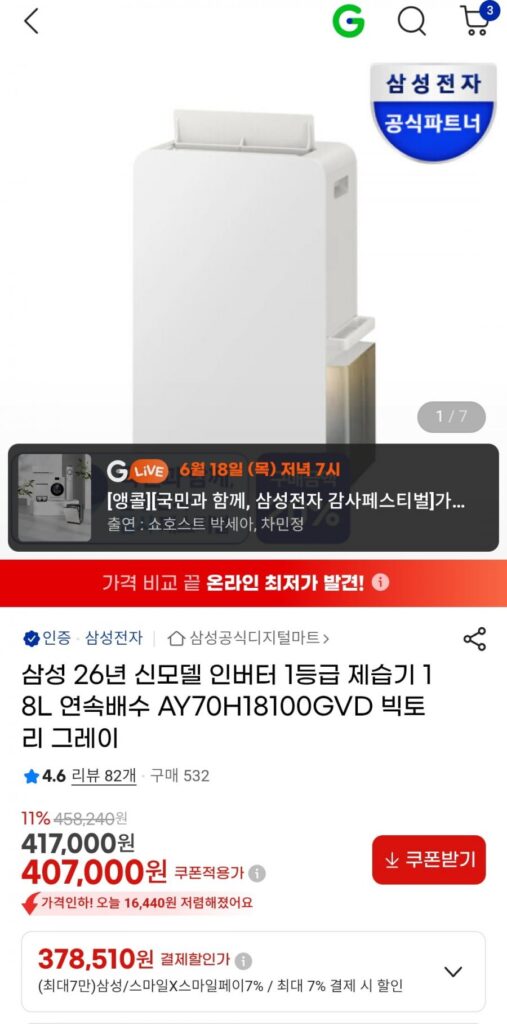 Samsung 26 Năm Mẫu Mới Máy Hút Ẩm Cấp 1 Biến Tần 18L Thoát Nước Liên Tục