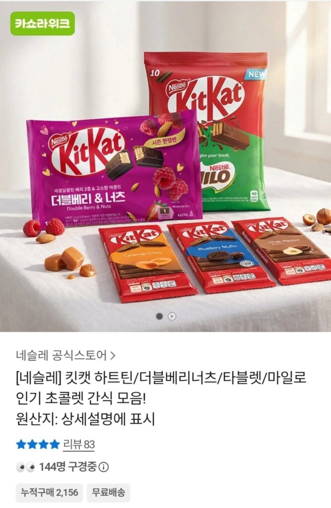 Kit Kat Double Berry Nuts 3 hộp 10 miếng
