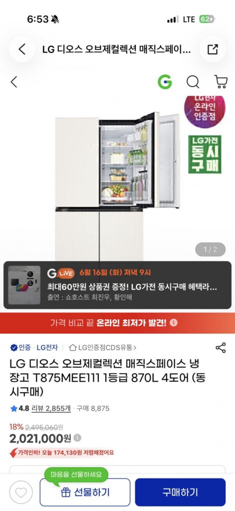 Bộ sưu tập LG Dios Objet Tủ lạnh Magic Space T875MEE111 Cấp 1 870L 4 cửa