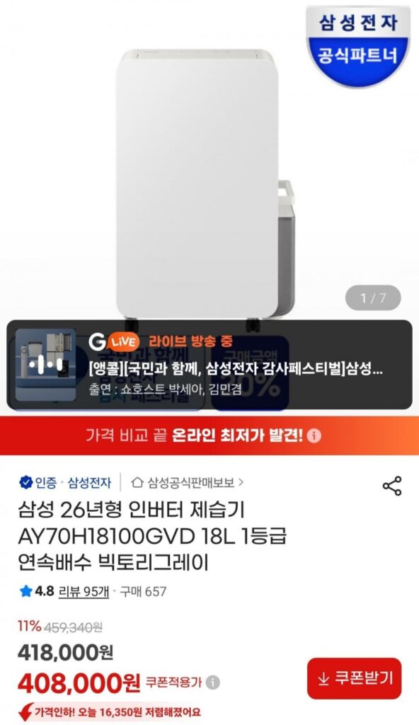 Máy hút ẩm biến tần Samsung AY70H18100GVD 26 năm thoát nước liên tục cấp 1