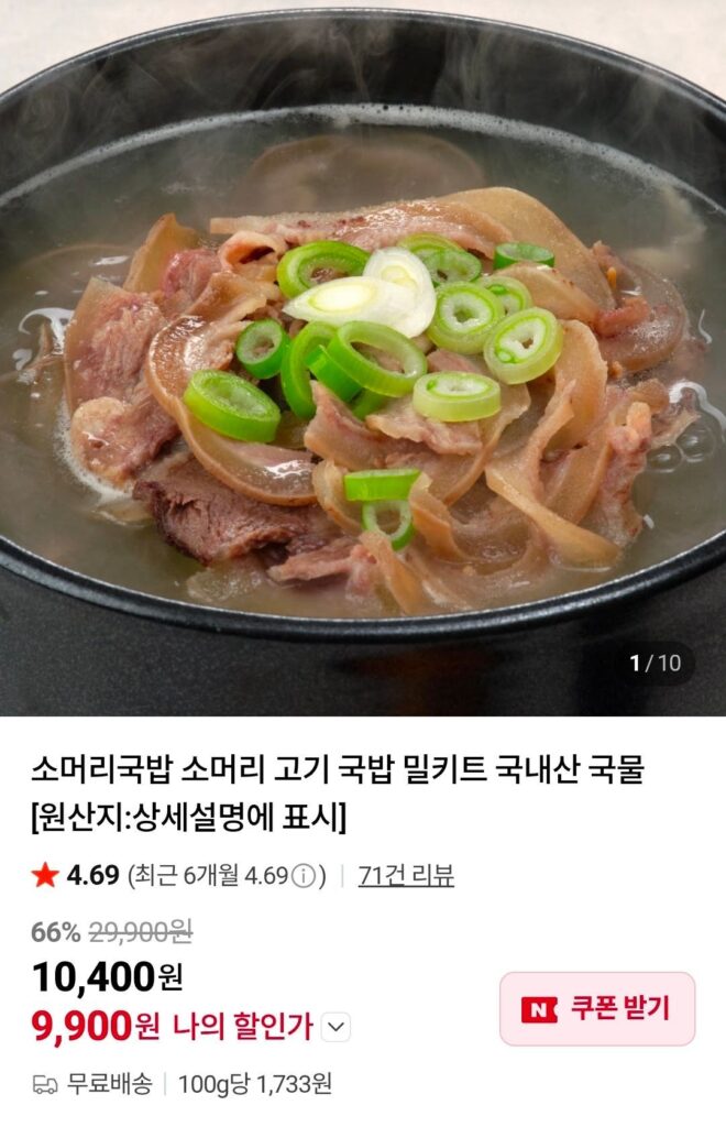 Canh đầu bò 600g 3 gói