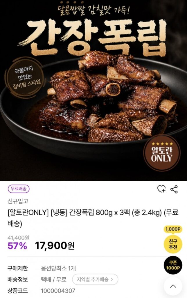 Sườn non nước tương 800g 3 gói