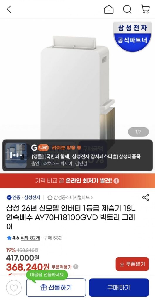 Samsung 26 Năm Mẫu Mới Máy Hút Ẩm Cấp 1 Biến Tần 18L Thoát Nước Liên Tục AY70H18100GVD Victory Grey
