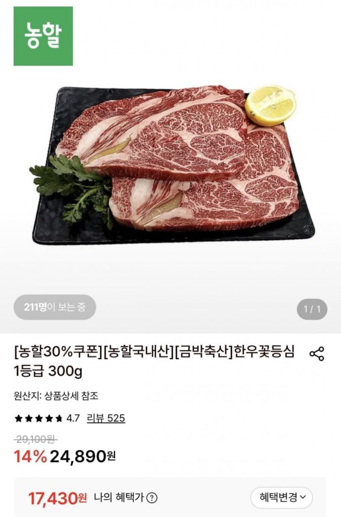 Geumbak Livestock Thịt thăn bò Hàn Quốc loại 1 300g