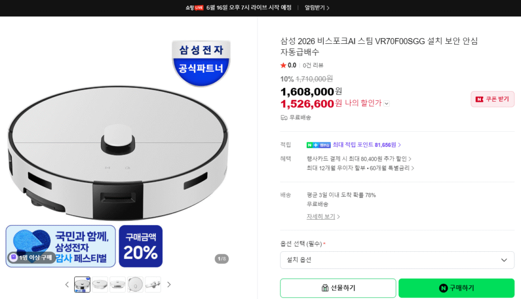 Samsung 2026 Robot hút bụi hơi nước AI Bespoke Model cấp thoát nước tự động 